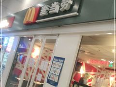 门面-麦当劳(北京南站店)