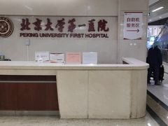 -北京大学第一医院(西城厂桥院区)