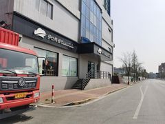 -东航食品投资公司集中采购中心