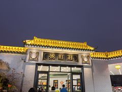 -粥旺庄(芳村店)