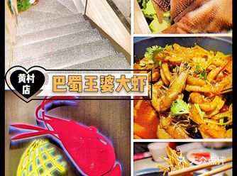 北京探店｜实惠又好吃的大虾锅，有什么理由不来尝一尝呢