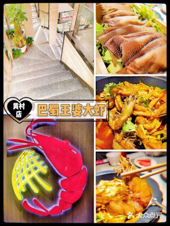 北京探店｜实惠又好吃的大虾锅，有什么理由不来尝一尝呢