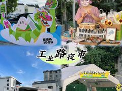 -柴油机1959创意园(IF1959文创园)