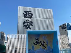 -开元商城(钟楼店)