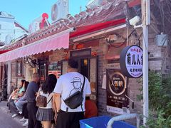 -菊儿人家·北京胡同菜(南锣鼓巷店)