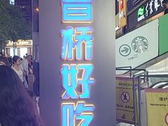 -观音桥步行街