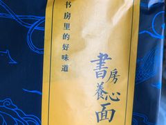 -和府捞面(东直门银座店)