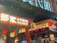 -食代馆(深业上城店)