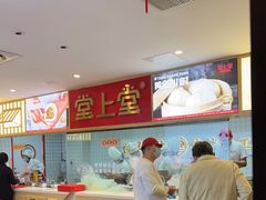 -堂上堂(益民街店)
