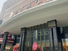 -金贵源食神(楚河汉街店)