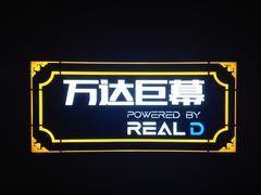 -青岛东方影都融创电影世界