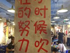 大堂-马路边边串串香(大成路店)