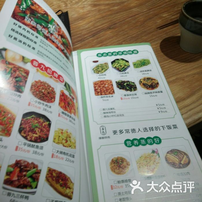 蓉九辣椒炒肉餐厅