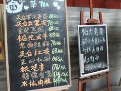 门面-韬光茶庵