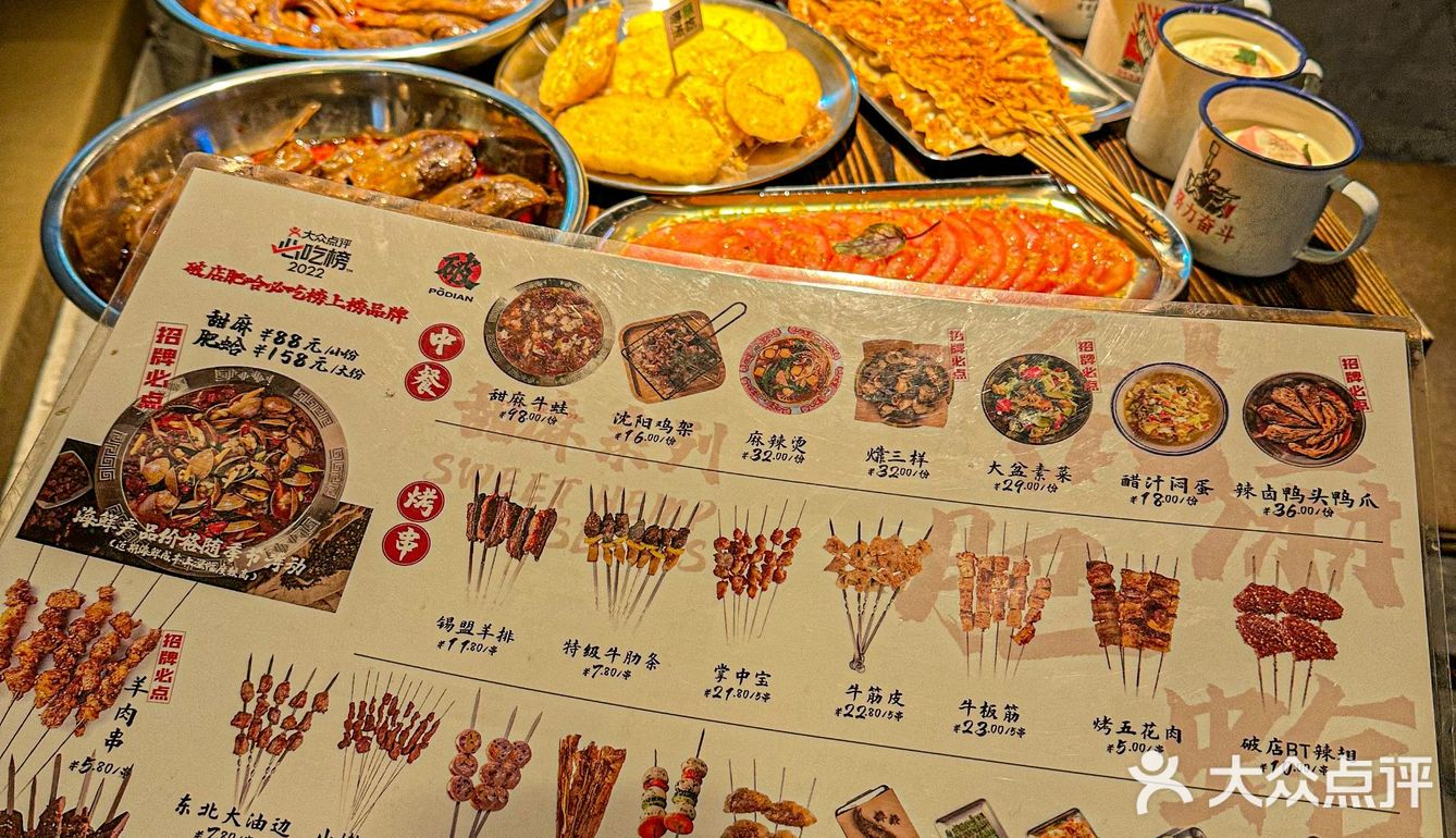 终于在西安吃到了心心念念的破店烧烤!