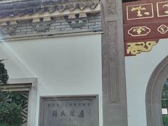 -蒋氏故居
