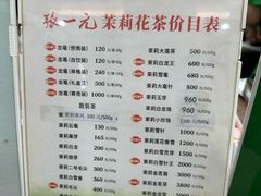 -张一元(总店)