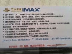 android_upload_pic-万达影城(惠山IMAX店)