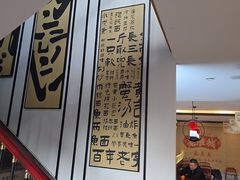 -老淮城·长鱼面(河下古镇店)