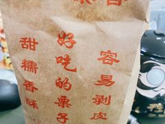 -秋栗香(地安门店)