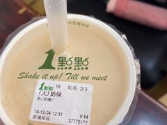 -1点点(新镇路店)