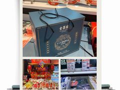 -盒马鲜生(莱蒙都会店)