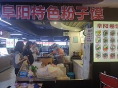 -安徽阜阳卷馍(西单店)