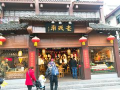 门面-老城南.鸭血粉丝汤(夫子庙店)