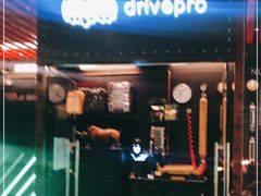 -drivepro(三里屯店)