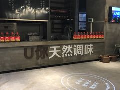 -U你·天然调味(南湖总店)