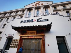 -壹零捌道·北京烤鸭(车公庄店)