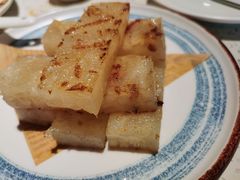 香煎仑头萝卜糕-又一间茶点轩(宝业路店)