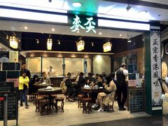 门面-麦奀云吞面世家 山顶店(山顶广场店)