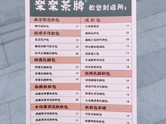 菜单-LELECHA乐乐茶(新街口大洋店)