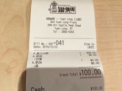 -银咖喱(元朗广场店)