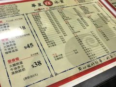 菜单-华星冰室(湾仔店)