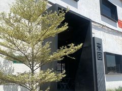 -来回·咖啡(钟村咖啡豆店)