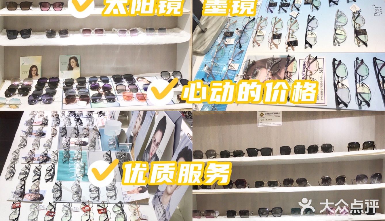 沪申眼科学｜藏在写字楼里的Ｏ2O配镜线下体验店