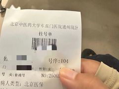 -北京中医药大学东直门医院(通州院区)