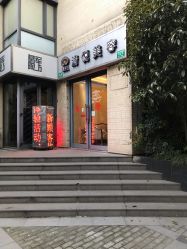 -清悦SPA美容