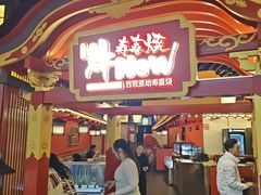 -牛New寿喜烧(曹路花园城店)