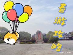 -苏州太湖国家湿地公园