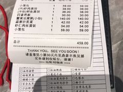 账单-鼎泰丰(国贸商城店)