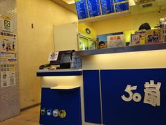 -50嵐鲜茶专卖连锁店(金城镇店)