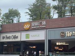 -皇庭广场(福华三路店)