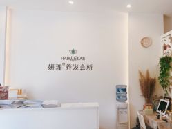 -妍理·植物养发