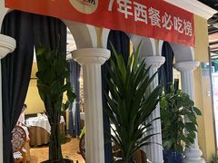 -俄士厨房(时代天街店)