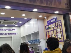 门面-一只酸奶牛(八一路店)
