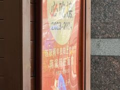 -蒋家肠旺面馆老店(合群路店)