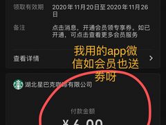 -星巴克臻选(郑州国贸360广场店)
